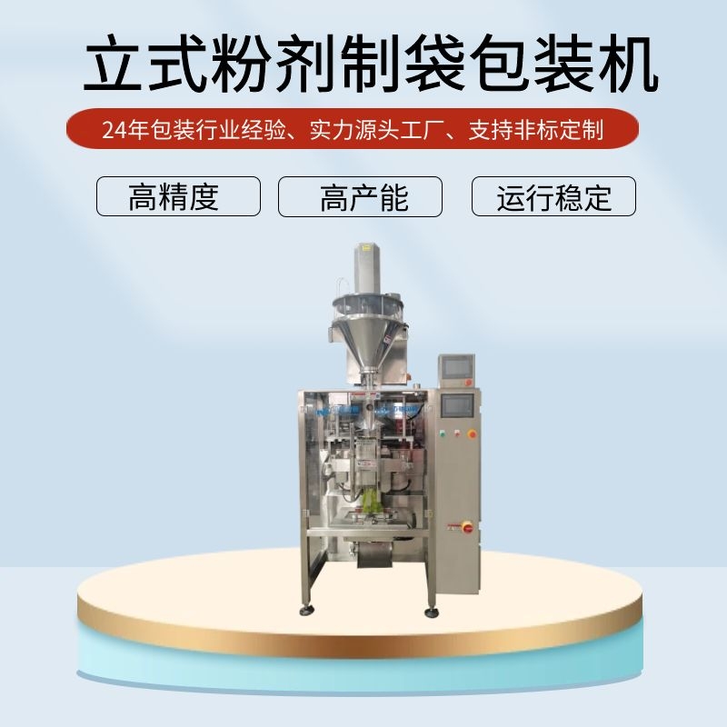 藥粉散劑包裝機(jī)