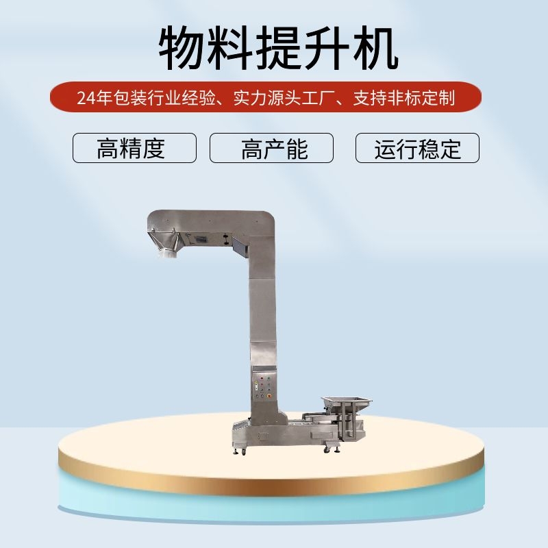 DT2垂直斗式提升機